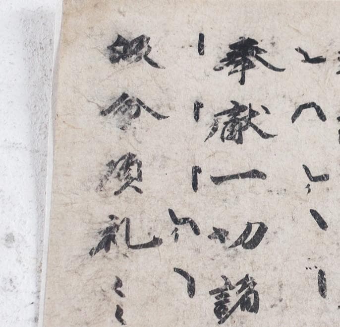 名宝】◇『 武蔵坊弁慶 行書 』古筆極札◇検）牛若丸 平家物語 源頼朝