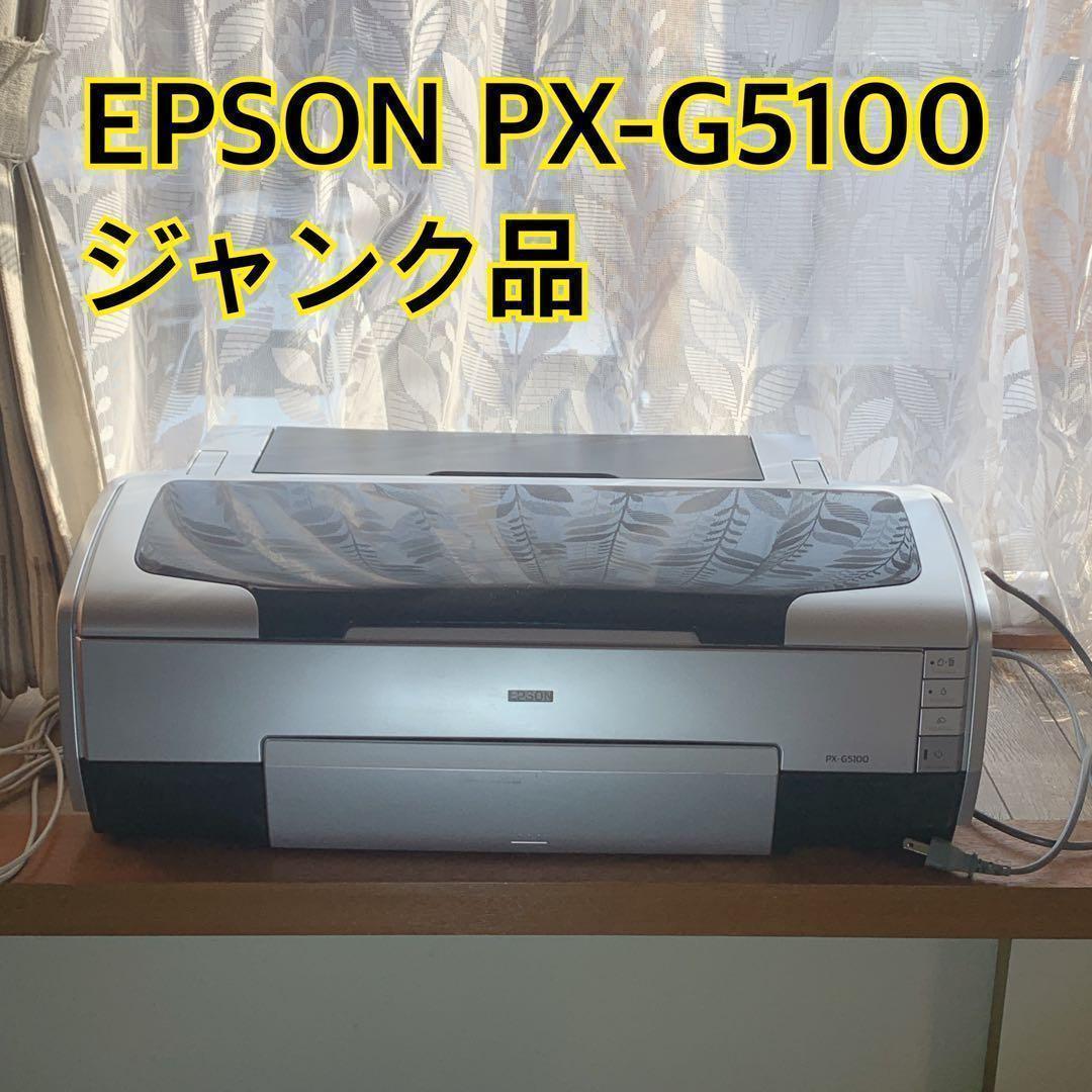 EPSON PX-G5100 プリンター ジャンク品 エプソンモンクレール MONCLER