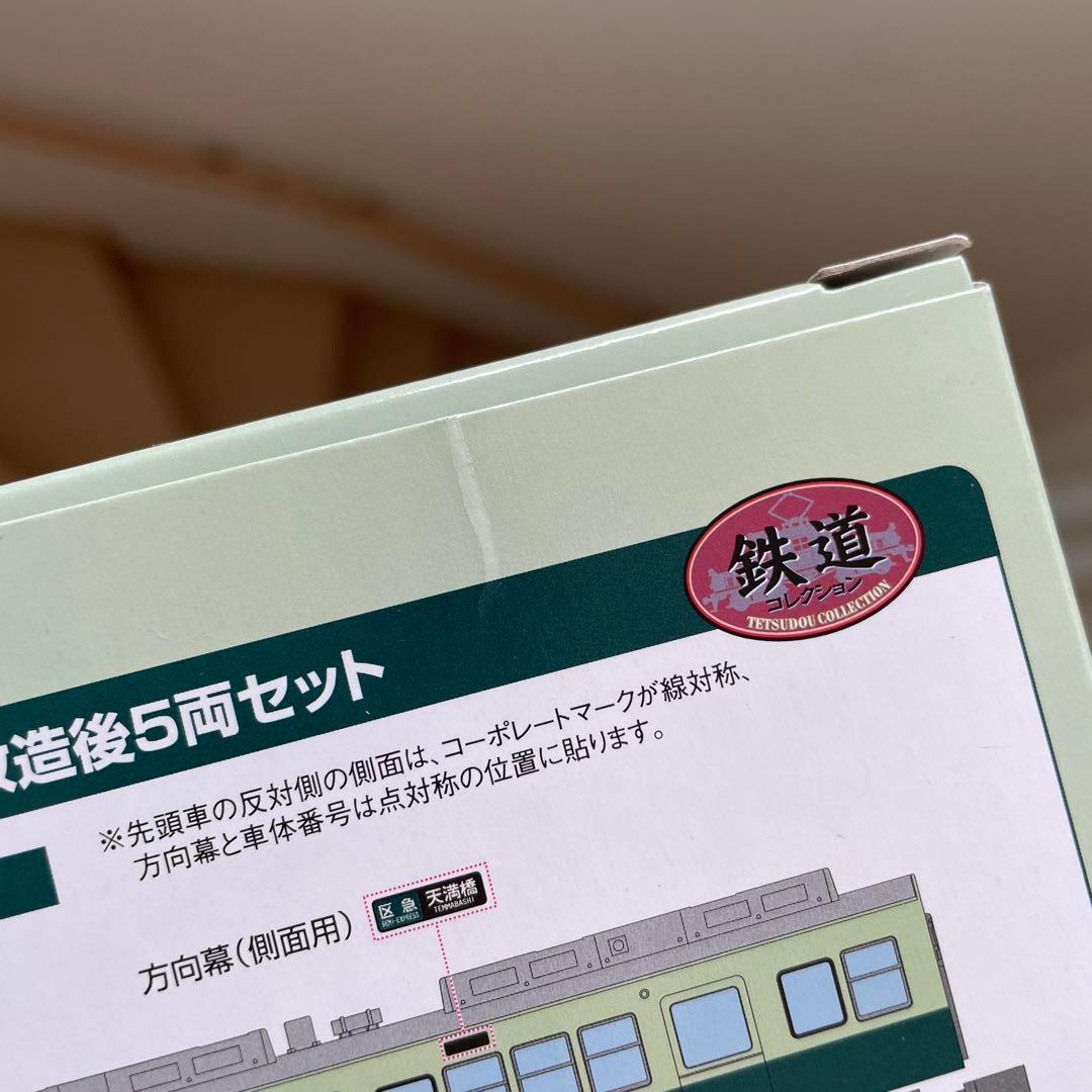 京阪電車1900系冷房改造後5両セット