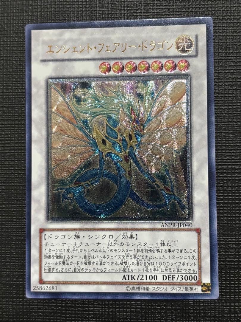 遊戯王 5Ds シグナー竜レリーフ 8点セット