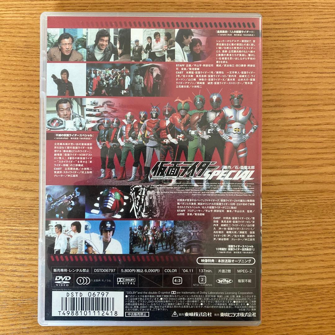 仮面ライダースペシャルDVD 仮面ライダーZX（ゼクロス） - メルカリ