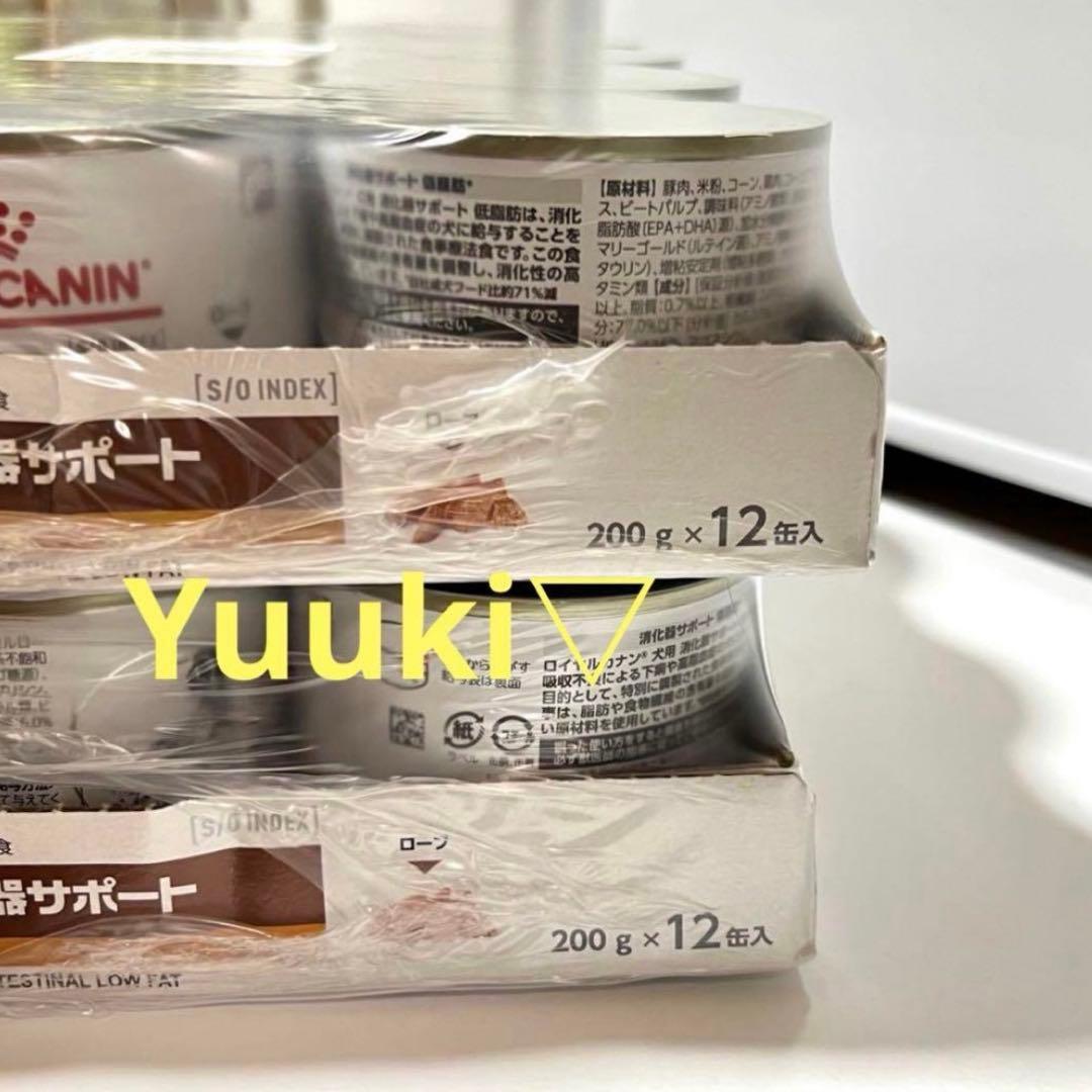 新品未開封】犬 消化器サポート低脂肪 200g×24缶(2ケース) - メルカリ