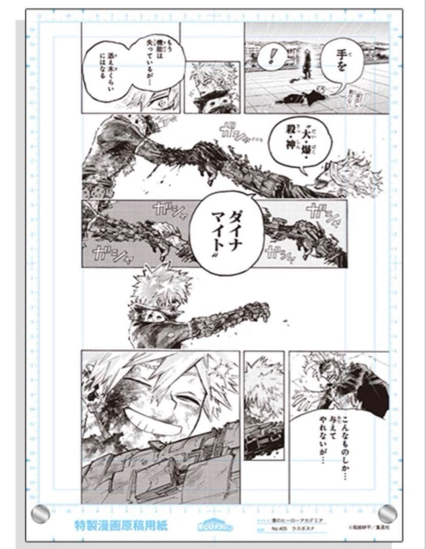 ヒロアカ 原稿風アクリルアート 09 爆豪勝己 ジャンプ全員サービス