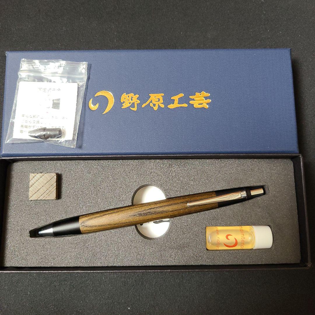 新型 銀金具】野原工芸 特上黒柿 シャーペン シャープペンシル 【ほぼ