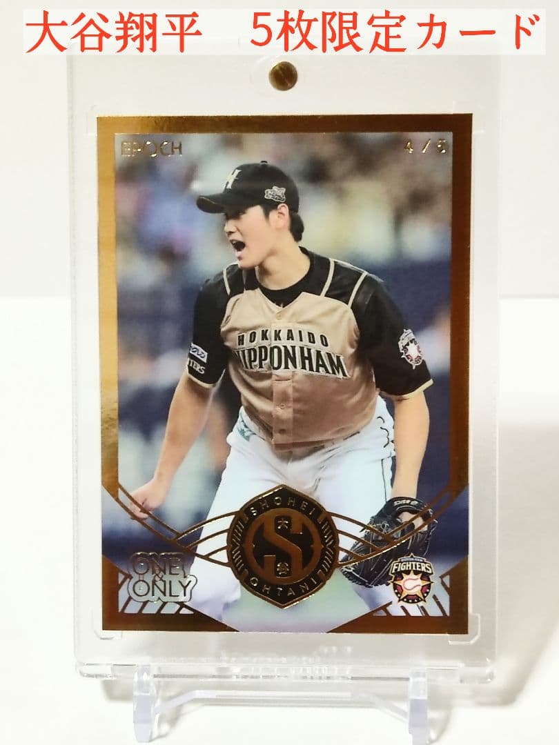 大谷翔平ワンオブワントレカトレーディングカード
