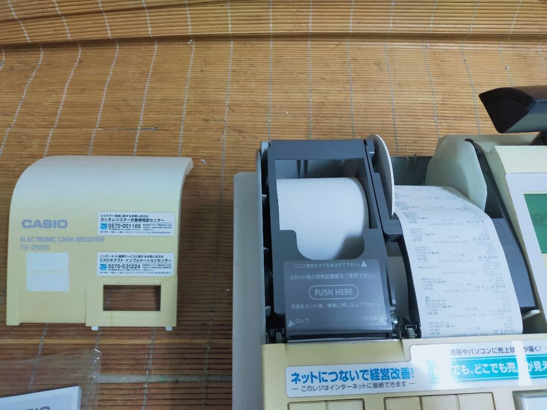 カシオレジスター TE-2500 フル設定無料 訳あり価格 456780 - メルカリ