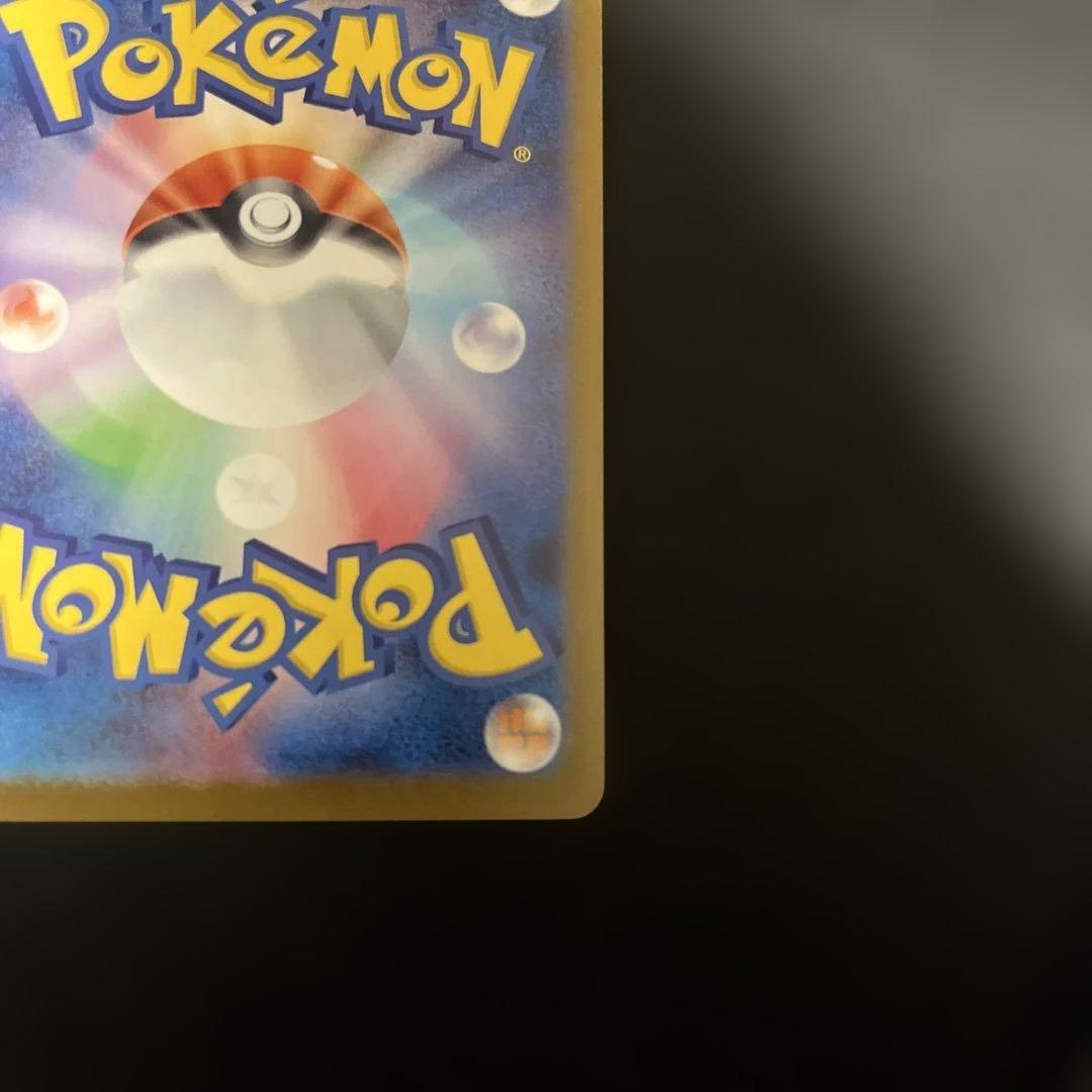 メガゲンガーex sar