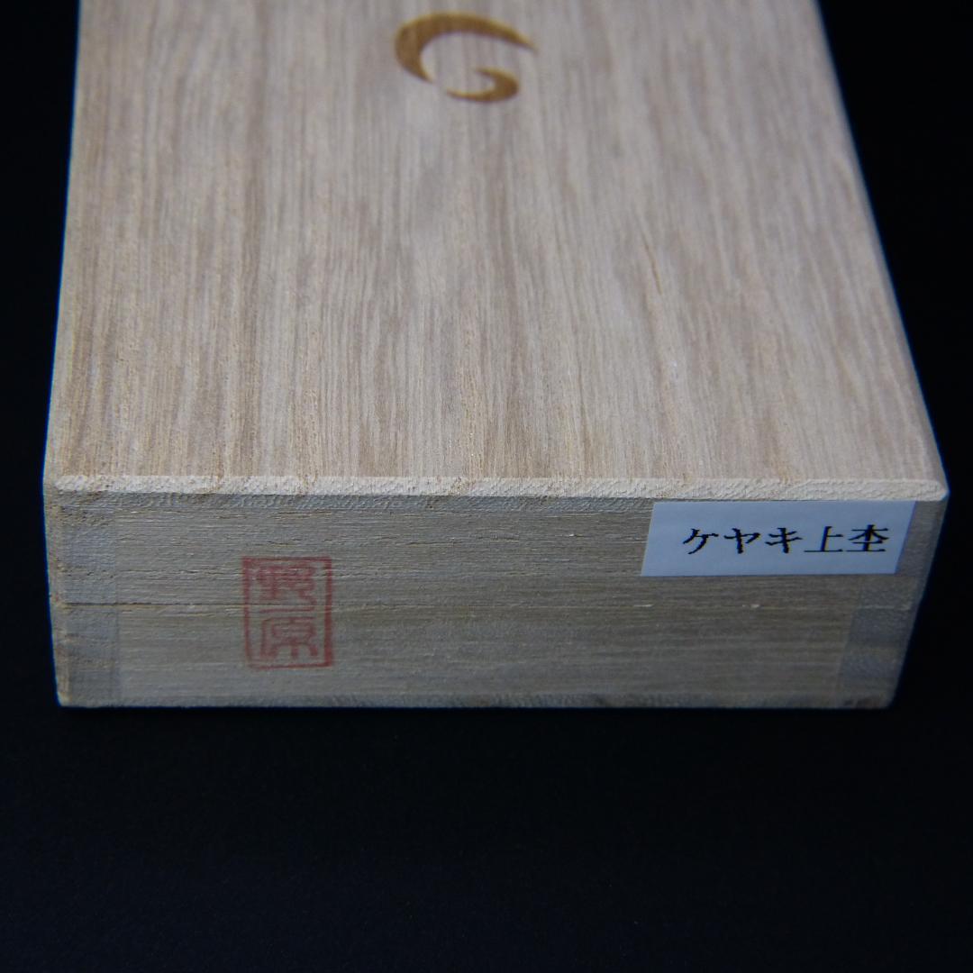 EDWIN 　Nohara craft スタンダード BP 欅 上杢