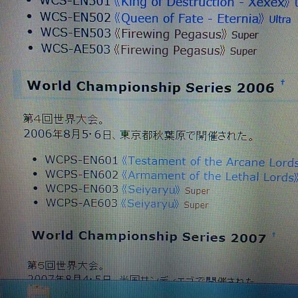 遊戯王　未開封大会限定ホーリーナイト