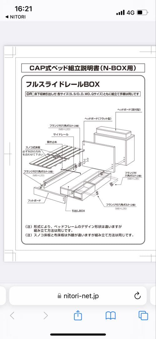 【ニトリ】ダークブラウン シングルベッド 引き出し収納付き