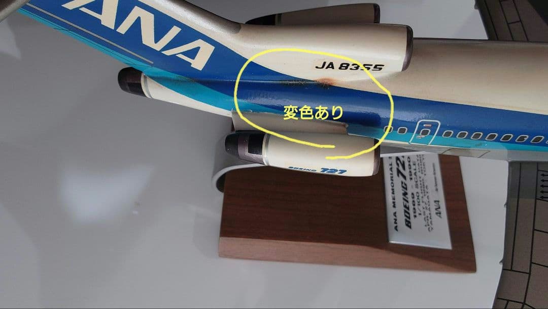 稀少】ANA B727−200 1/100 ラストフライト