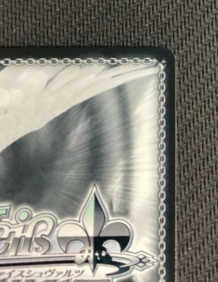 ヴァイスシュヴァルツ みずがき湖を眺めて あおい SSP サイン入り