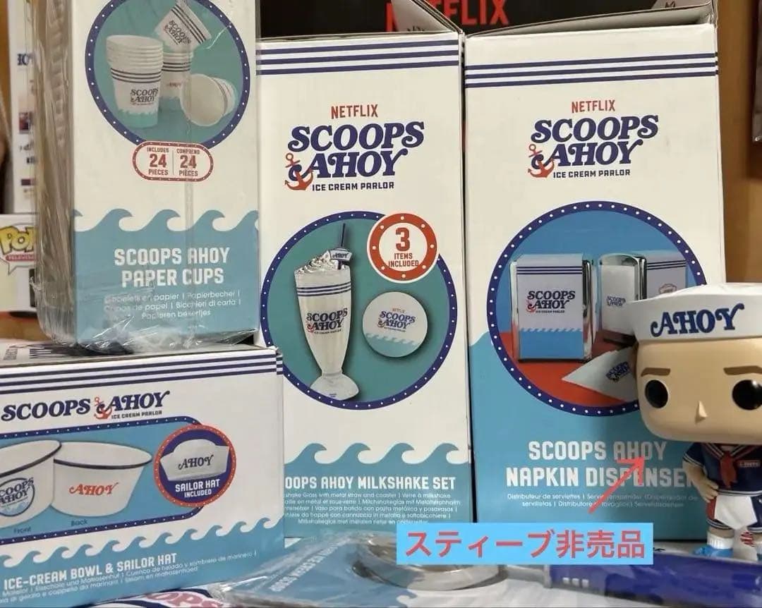 ストレンジャーシングス　スクープスアホイ　ヨーロッパ販売品