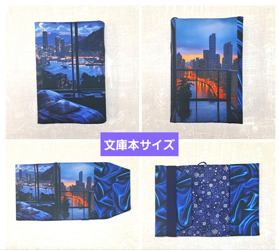 koko⑨ブックカバー