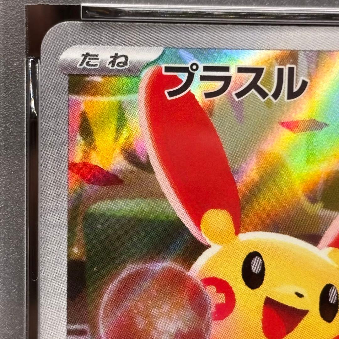 【PSA9•10】【2連番】 ポケモンカードゲーム プラスルAR マイナンAR