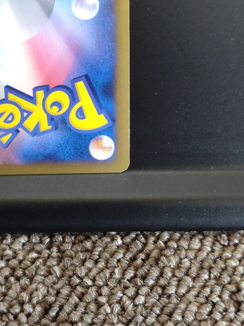 ポケモンカード　ゴージャスボール　2008年　プロモ