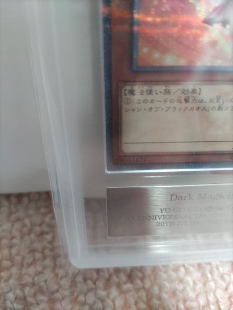 ひ*さ様 ブラックマジシャンガール ARS10 20th