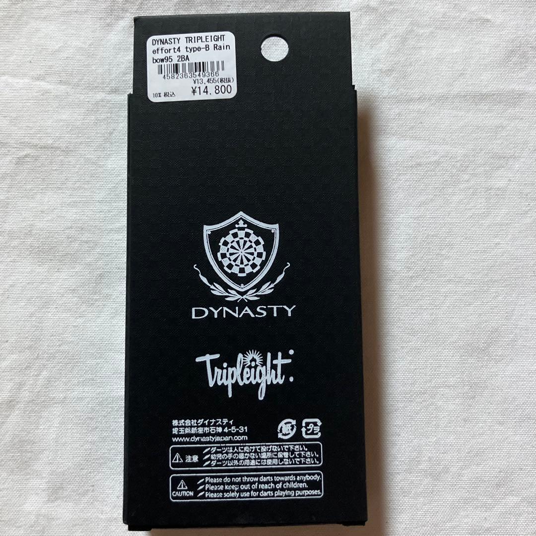 ダーツ DYNASTY TRIPLEIGHT effort4 typeB