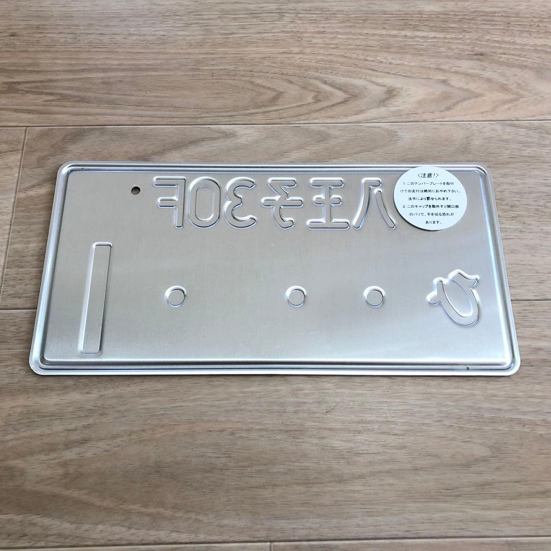 定番，100%新品 大阪万博 図柄ナンバー 八王子ナンバー 抹消ナンバー