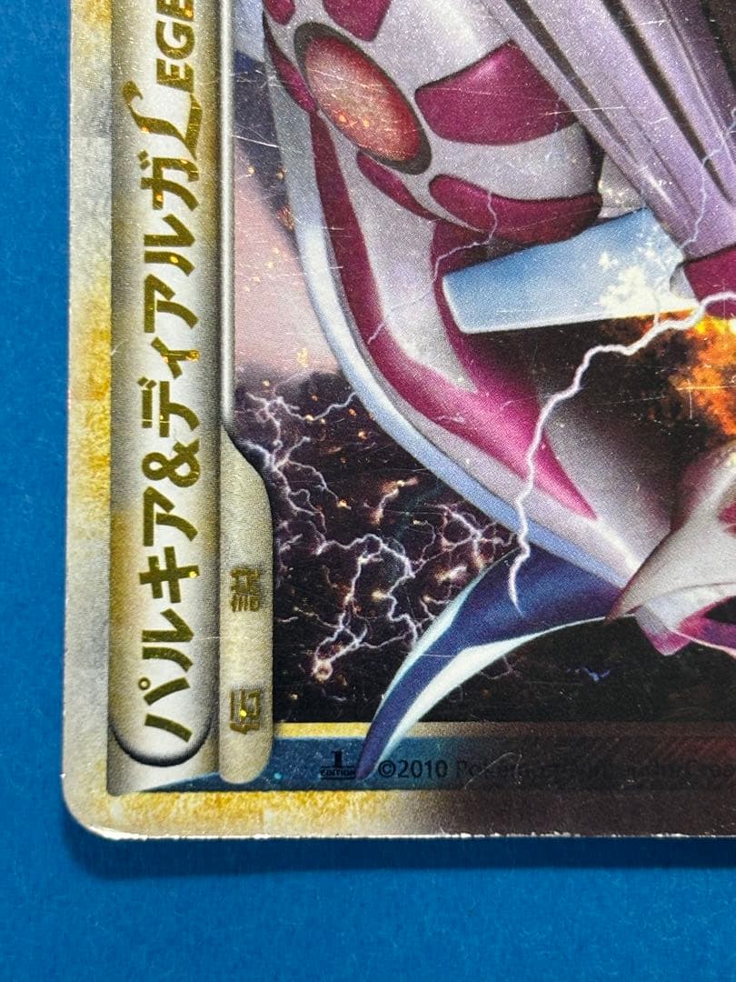 パルキア＆ディアルガLEGEND ☆ L3 頂上大激突 072.073/080