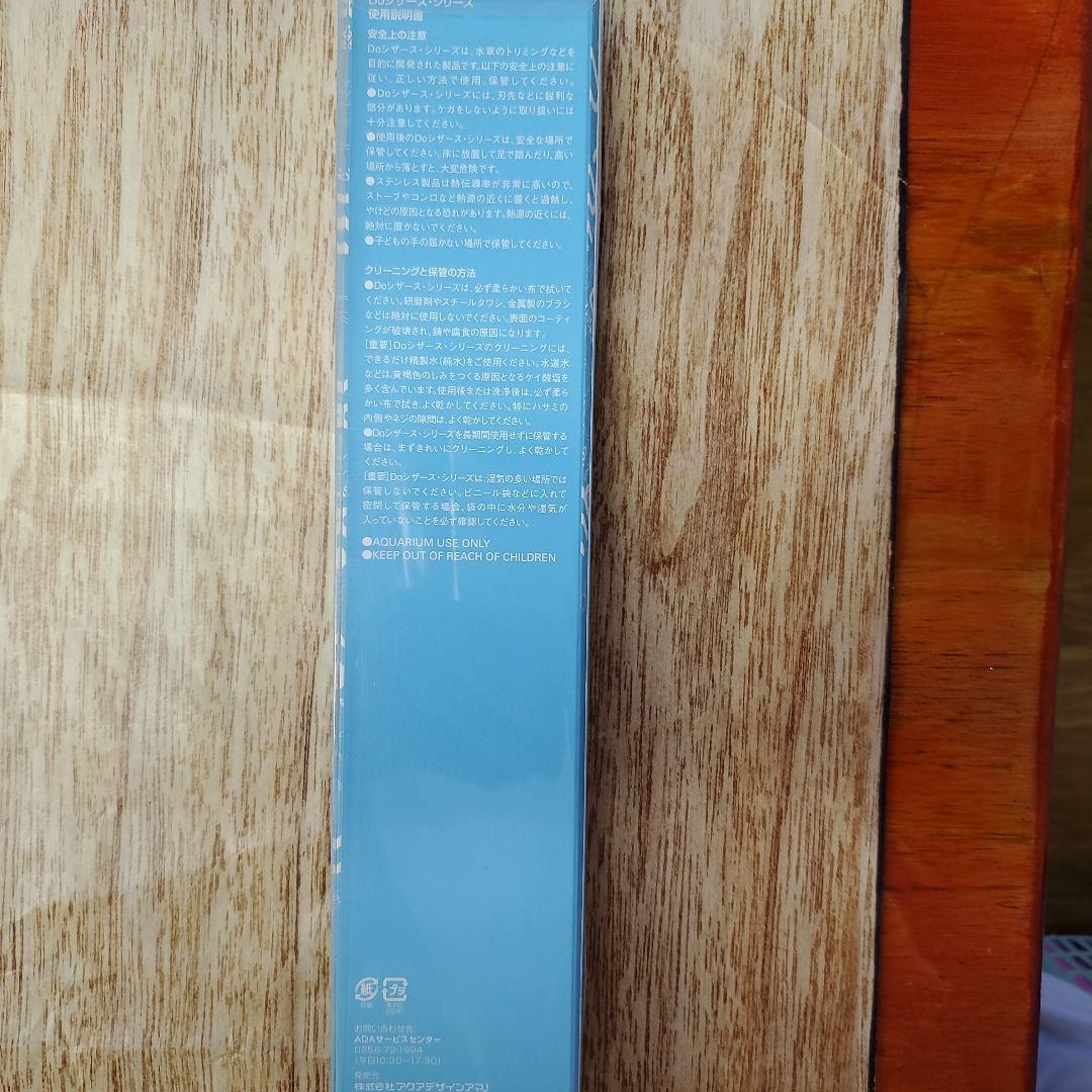 ADA メンテナンスセット プロレイザー プロシザースカーブ 貝転