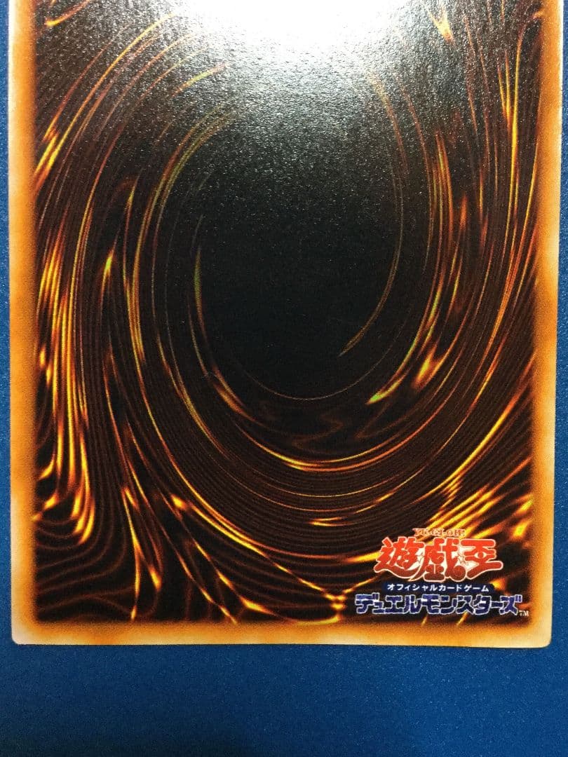 遊戯王　真紅眼の黒竜　レッドアイズ　初期　美品