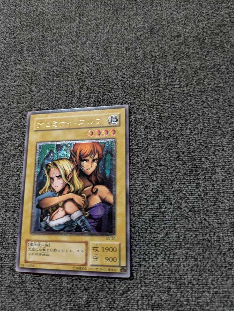 【まとめ売り】PSA10トゥーンブラックマジシャンガール、ヂェミナイ エルフ