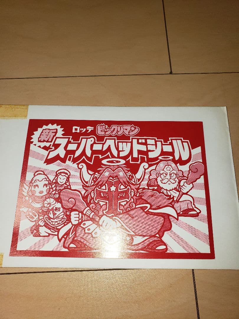 SUPPER HEAD SEAL ユピテルヘッド　アンドロココ