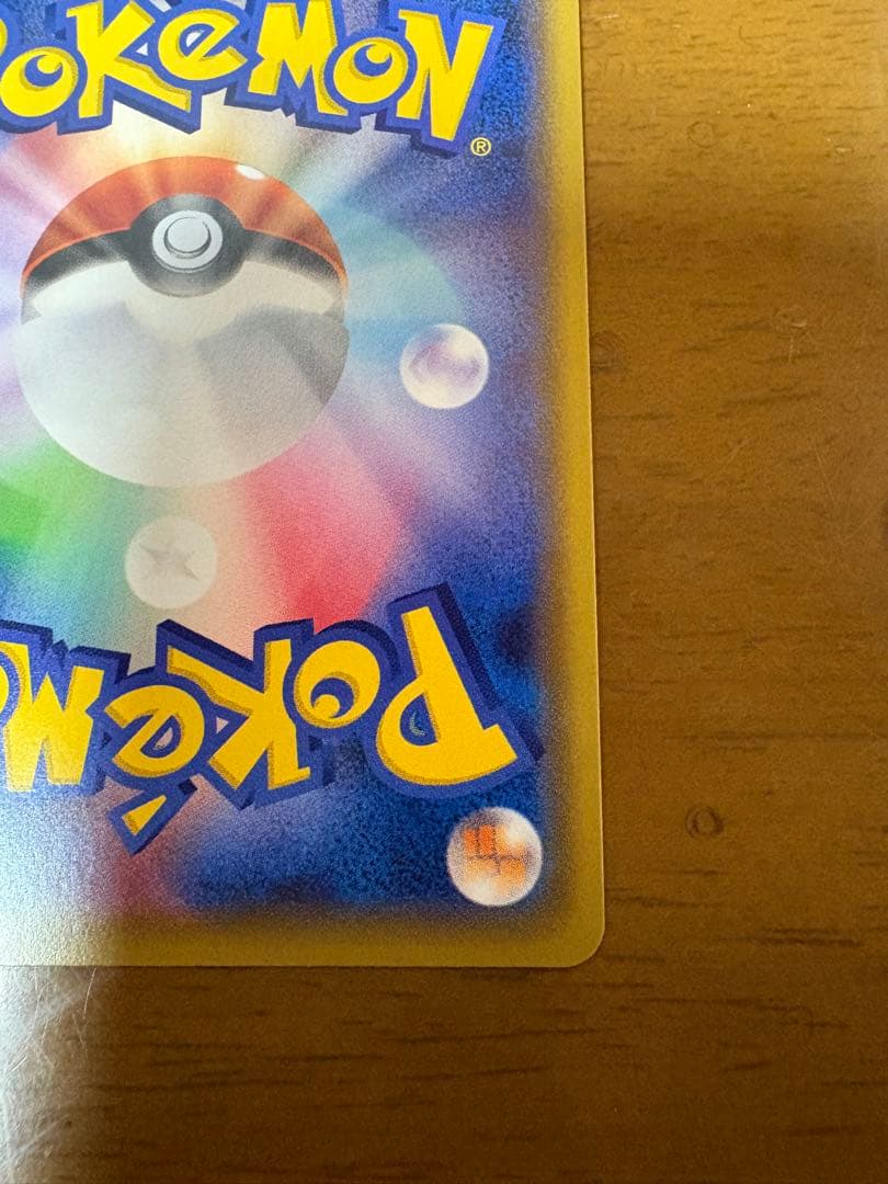 【美品】早い者勝ち　リーリエの全力 SR SM11b ドリームリーグ