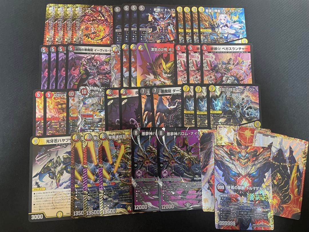 デュエマデッキ 引退品 デイガドルマゲドン バロムナイトメア ペルフェクト
