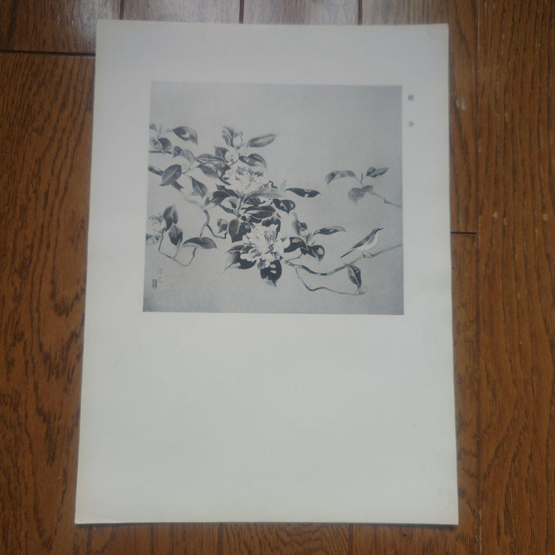 【昭和・レトロ・珍品】伊藤春水個展集