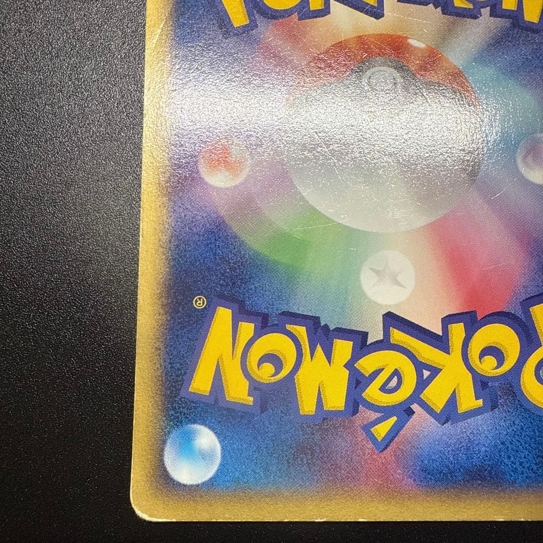 ピカチュウ e 第1弾基本拡張パック 016/128 アンリミ