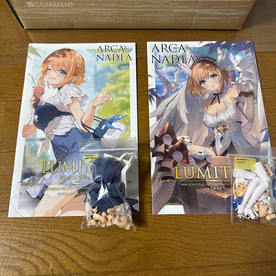 コトブキヤ アルカナディア ルミティア 2種類セット