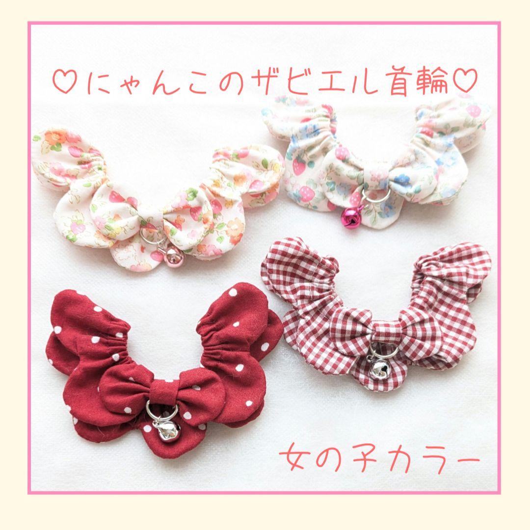 ザビエル首輪を作ってみたけどなんかちがう - momoのキルト ♡にゃんこ