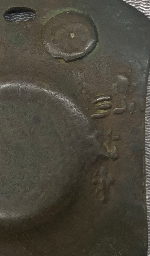 B419b「古代瓦 茶托 5枚」龍雲堂造(蓋裏書付有)平安 銅製 茶道具