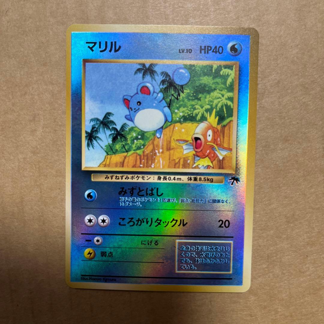 マリル ポケモンカード HP40 LV.10