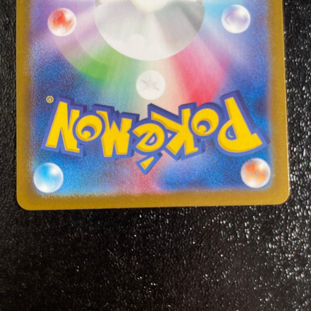 メガリザードンX EX SAR M2 インフェルノX 110/080