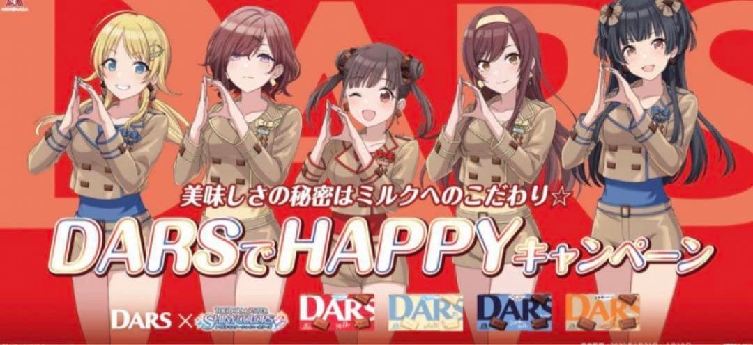 新品/未開封【樋口円香】DARSサコッシュ シャニマス - メルカリ