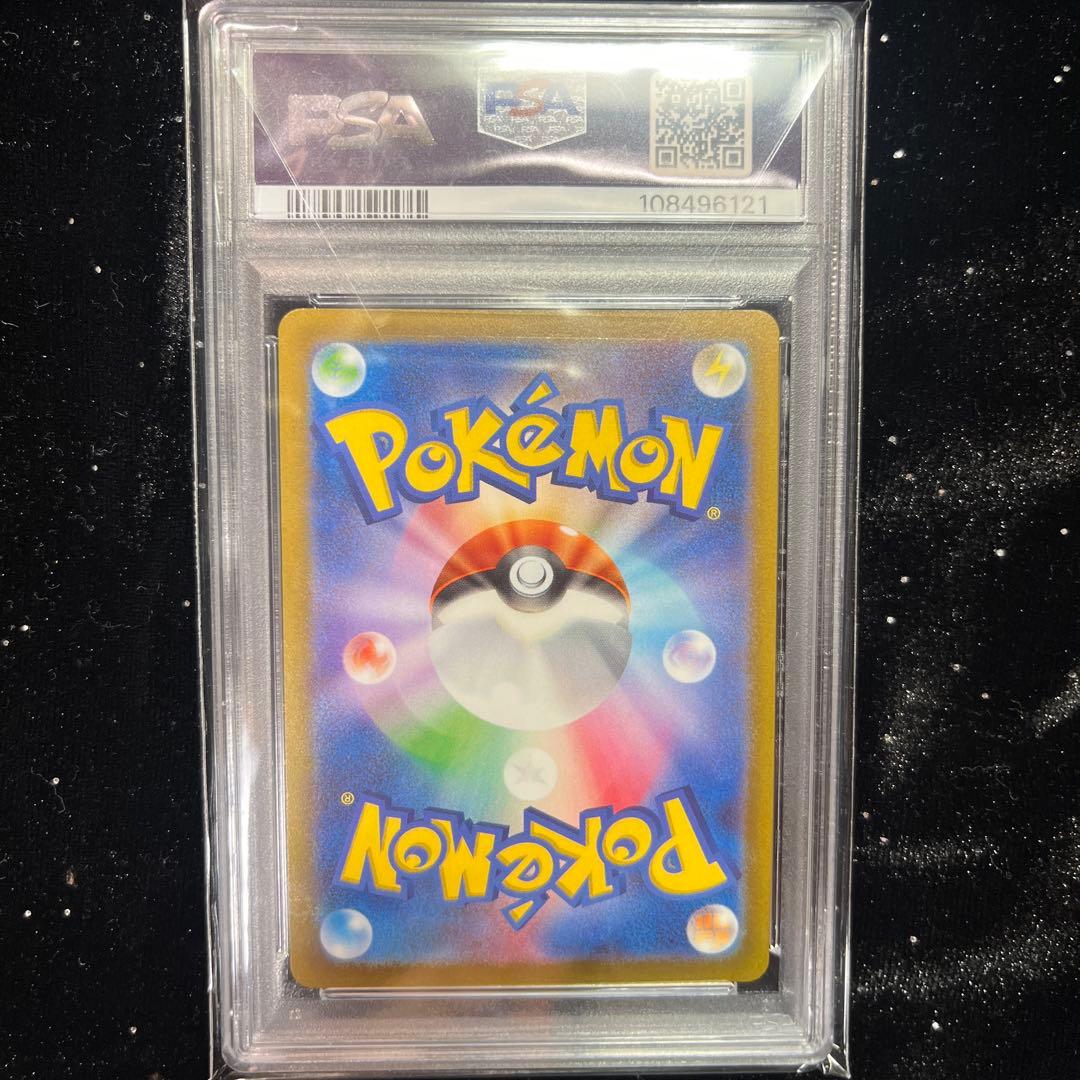 【PSA10】ギラティVSTARURS12aVSTARユニバース 261/172