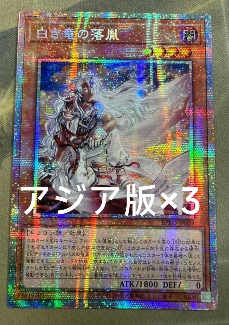 スターダスト・ドラゴン、シューティング・スタードラゴン ホロ2枚