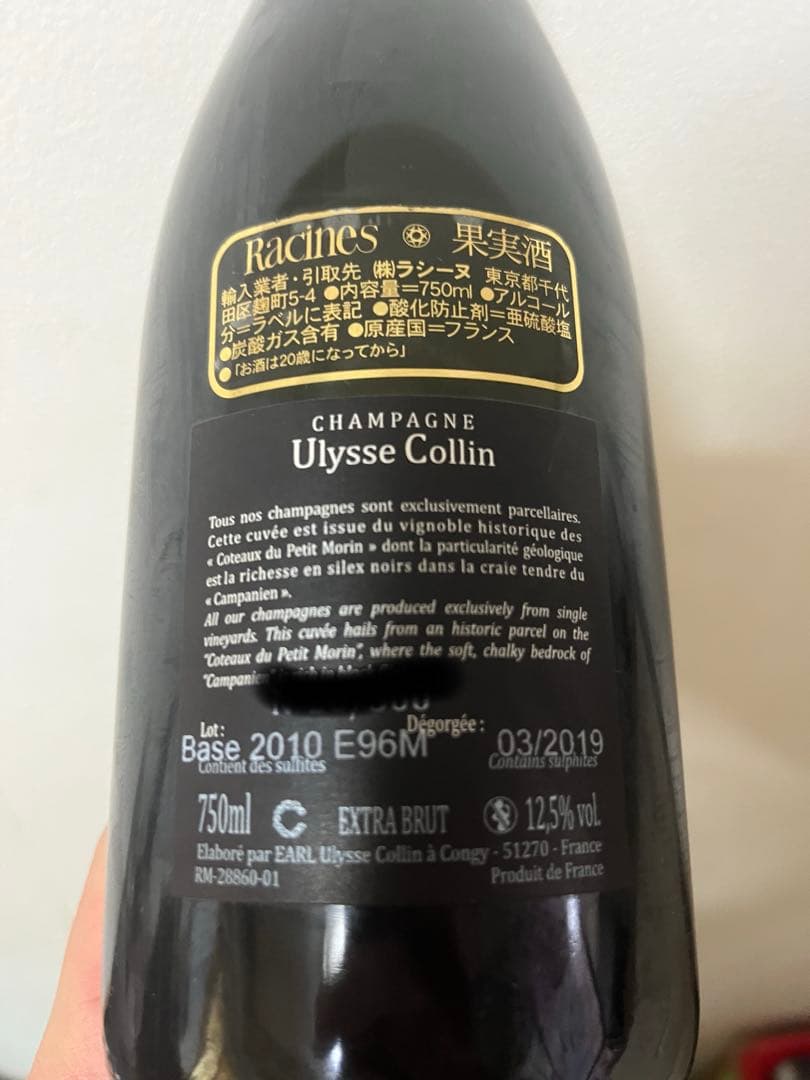 Ulysse Collin Les Enfers 2010 750ml - メルカリ