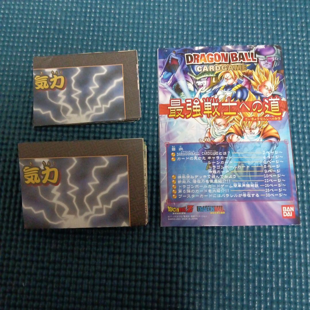 【絶版】ドラゴンボールカードゲーム　初代シリーズ　セミコンプセット