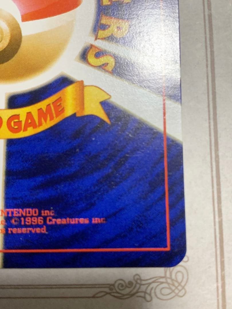 ポケモンカード ピカチュウ　プロモ　ポケモンスナップ　旧裏