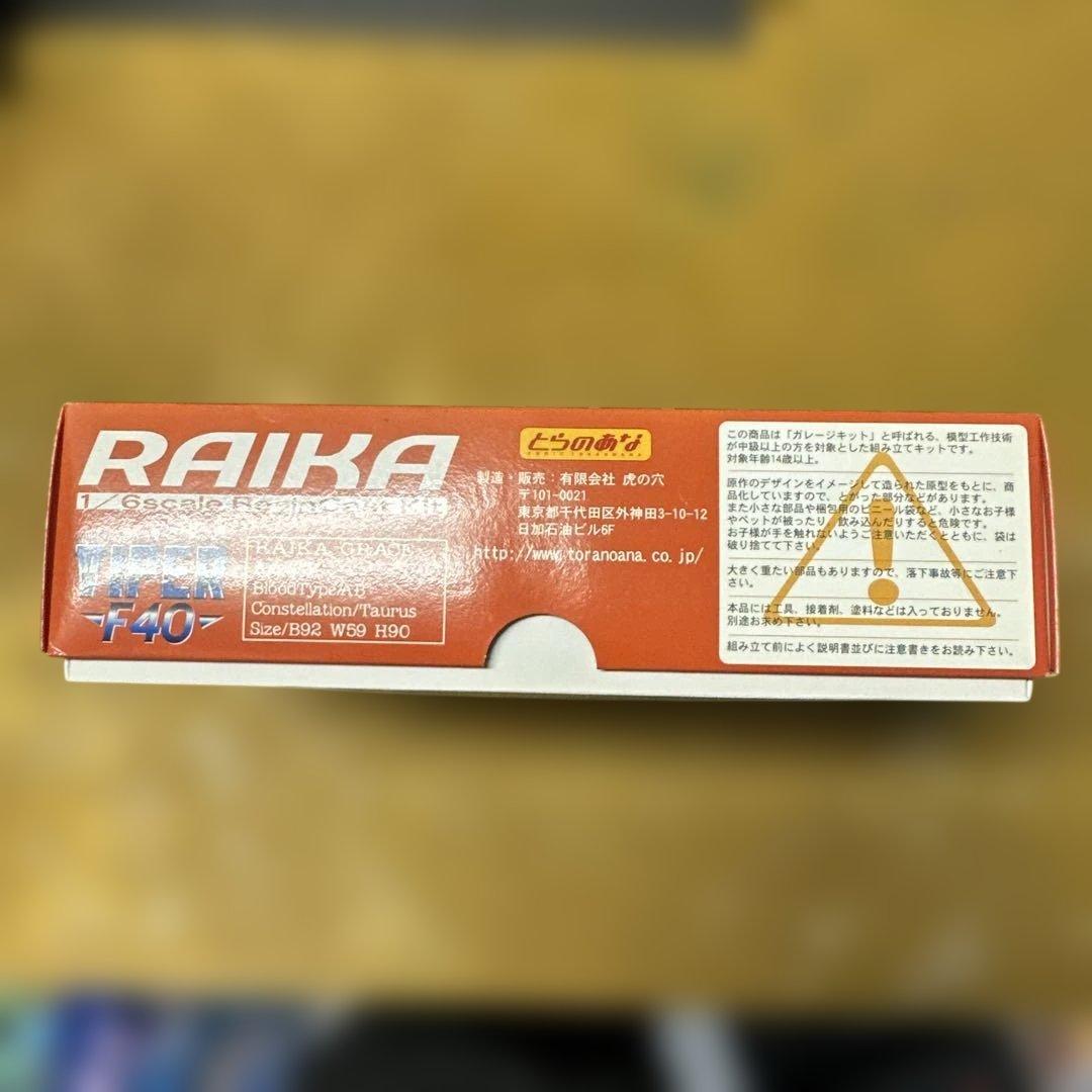 【レジンキャスト】VIPER F40 ライカ　スケール1/6