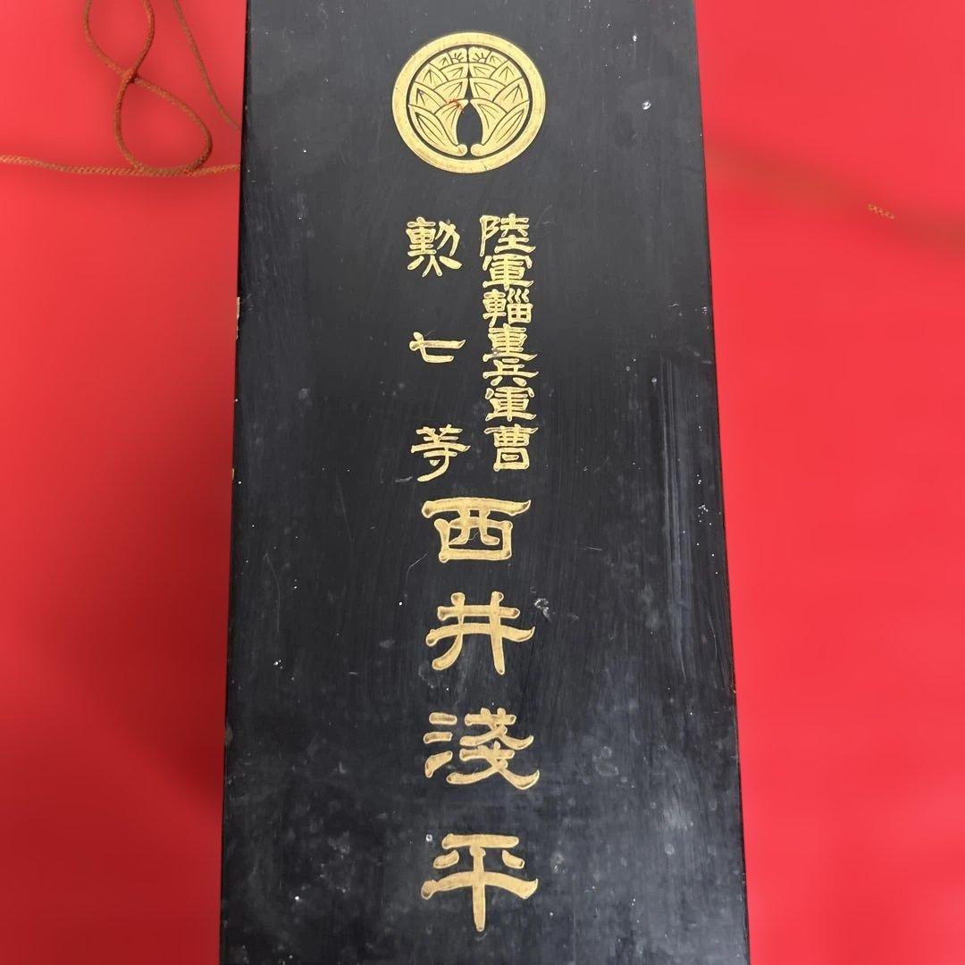 超レア明治33年勲7等青色桐葉章 賞状 メダル箱書類