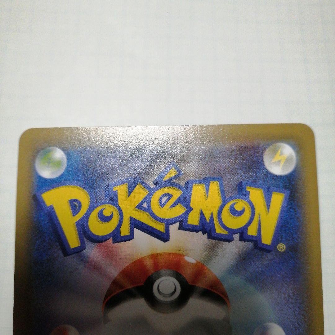 ポケモンカード　カイリューV　sa　sr