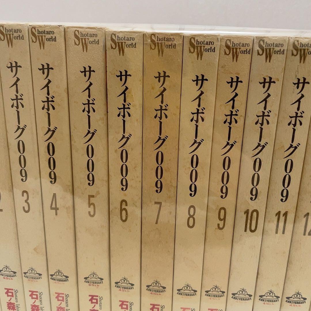 全巻初版 サイボーグ009 完全版 全巻セット Shotaro World