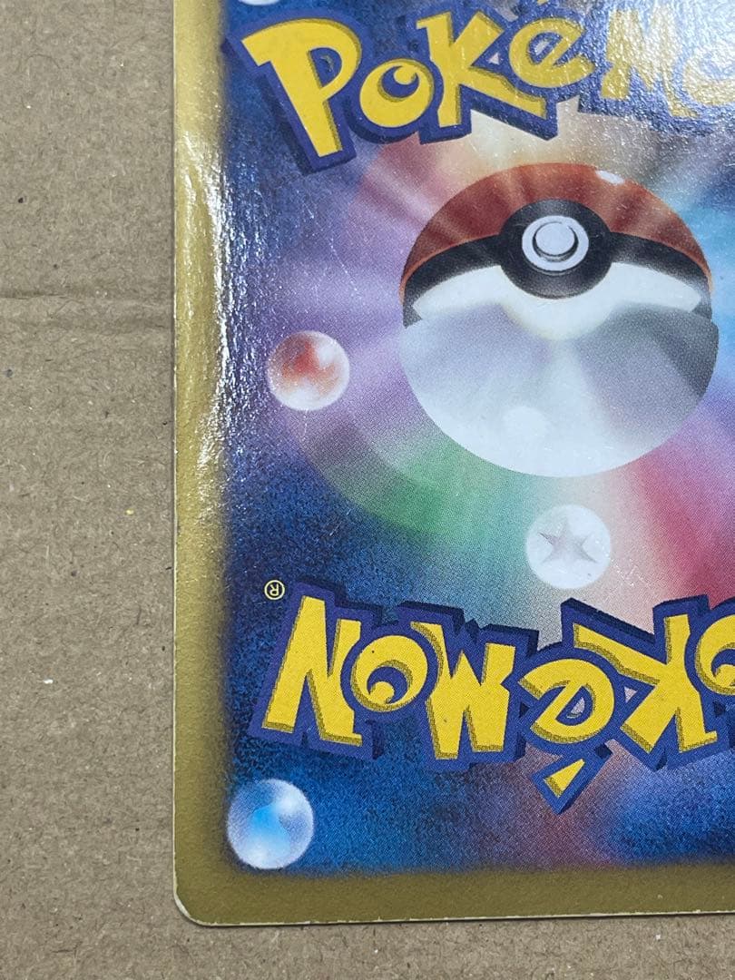 ポケモンカード　レシラム EBB 094/093 ゼクロム 095/093 2枚