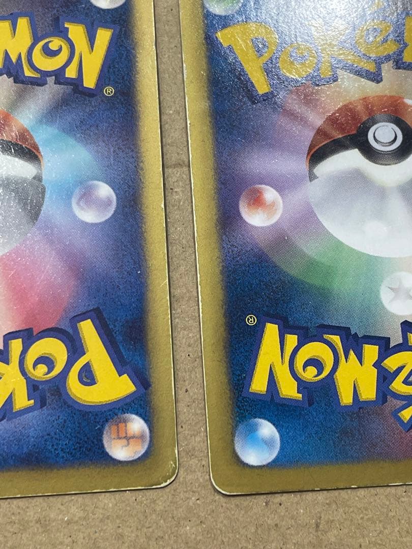 ポケモンカード　レシラム EBB 094/093 ゼクロム 095/093 2枚