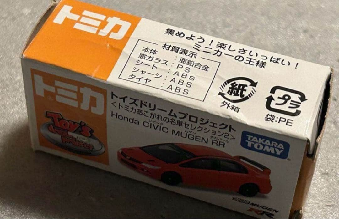 トミカ トイズドリームプロジェクト 6台セット シビック